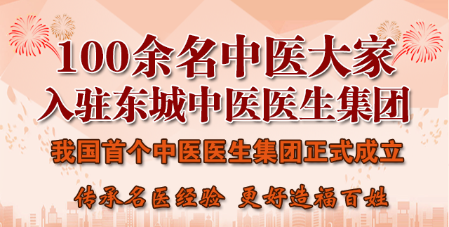 医生集团