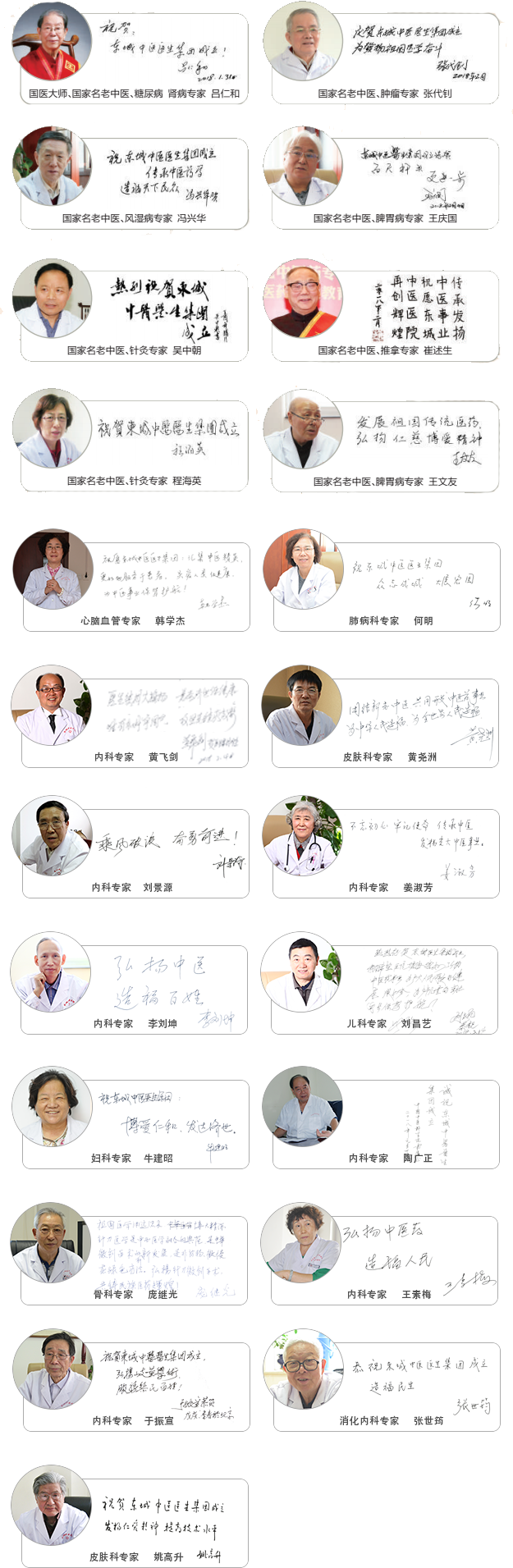 贺词